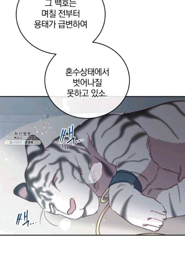 접경지역의 동물병원 58화 15