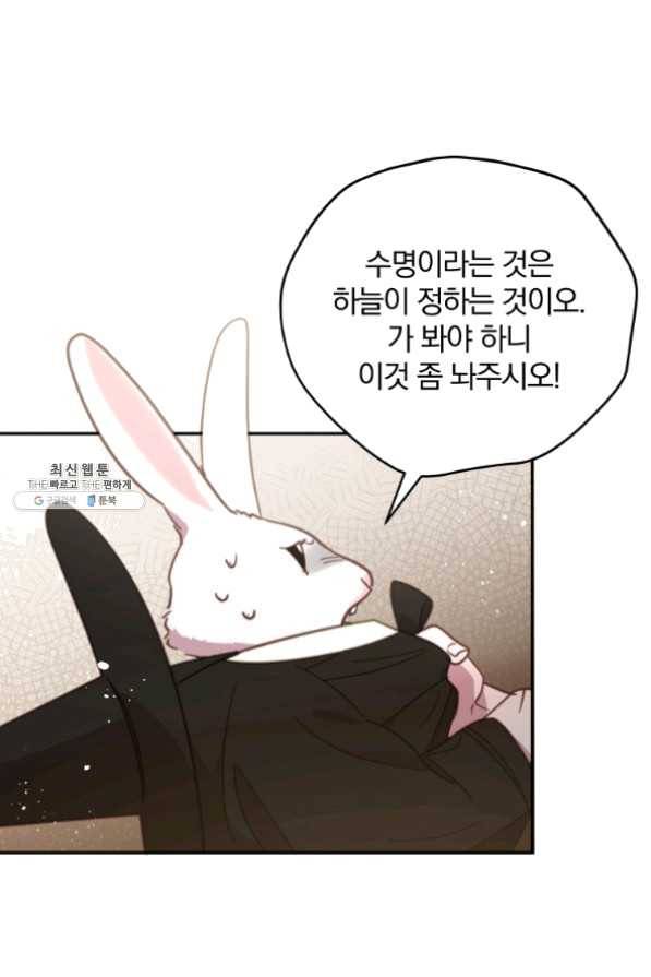 접경지역의 동물병원 58화 16