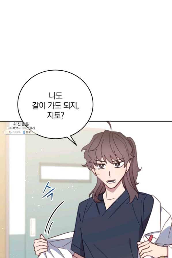 접경지역의 동물병원 58화 17