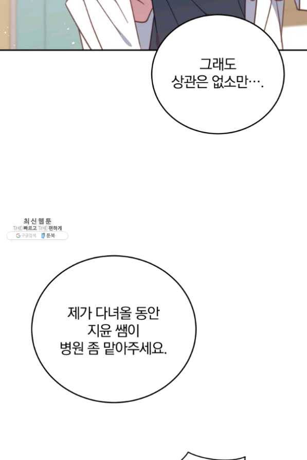 접경지역의 동물병원 58화 18