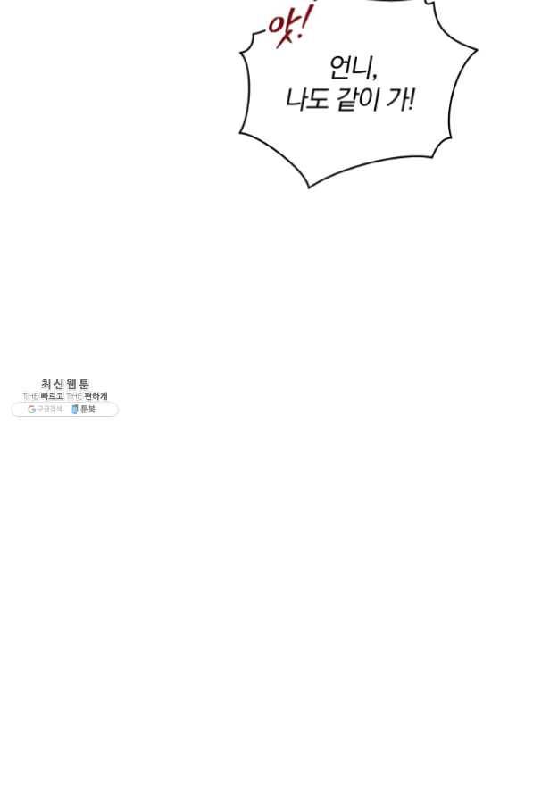 접경지역의 동물병원 58화 19