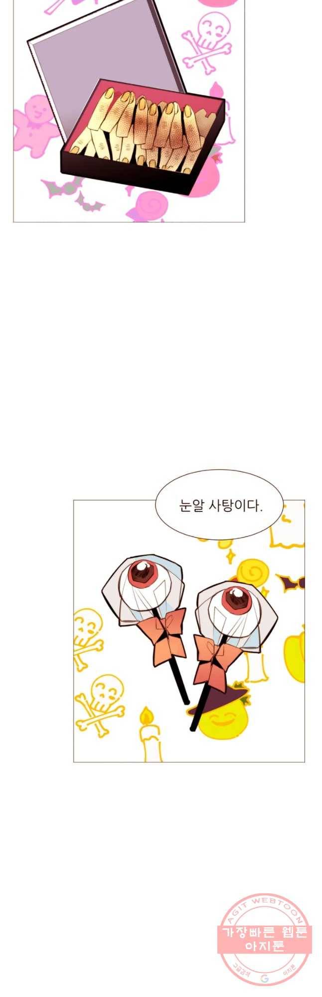 흔한 환생녀의 사정 71화 5