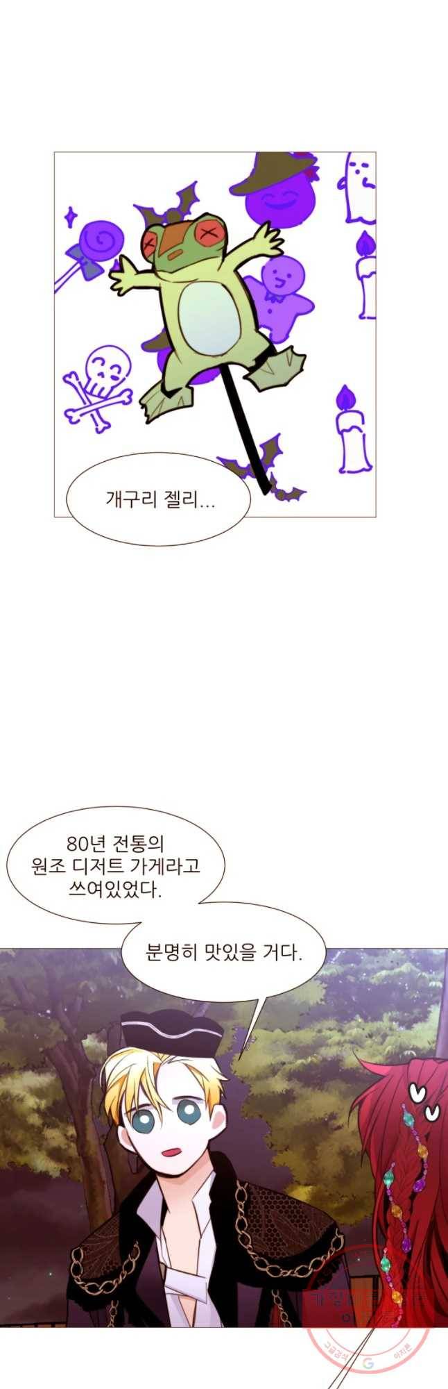 흔한 환생녀의 사정 71화 6