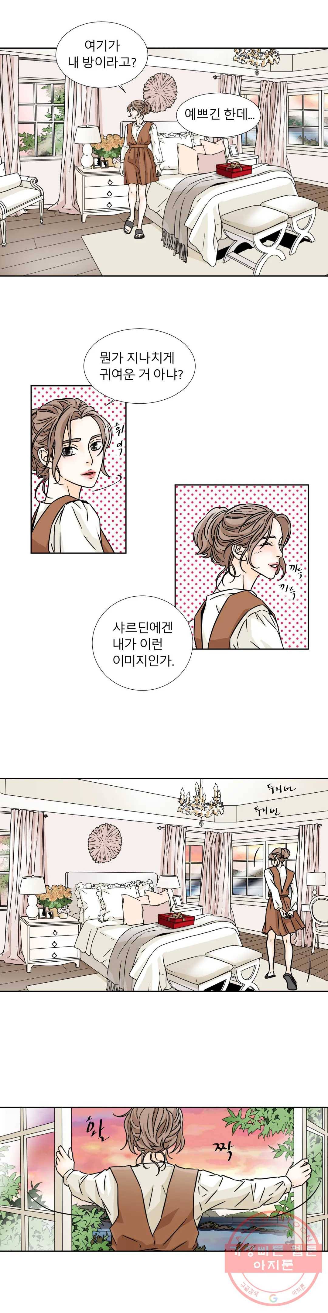 살맛 : 전생에 나라를 구했습니다 살맛  전생에 나라를 구했습니다 42화 3