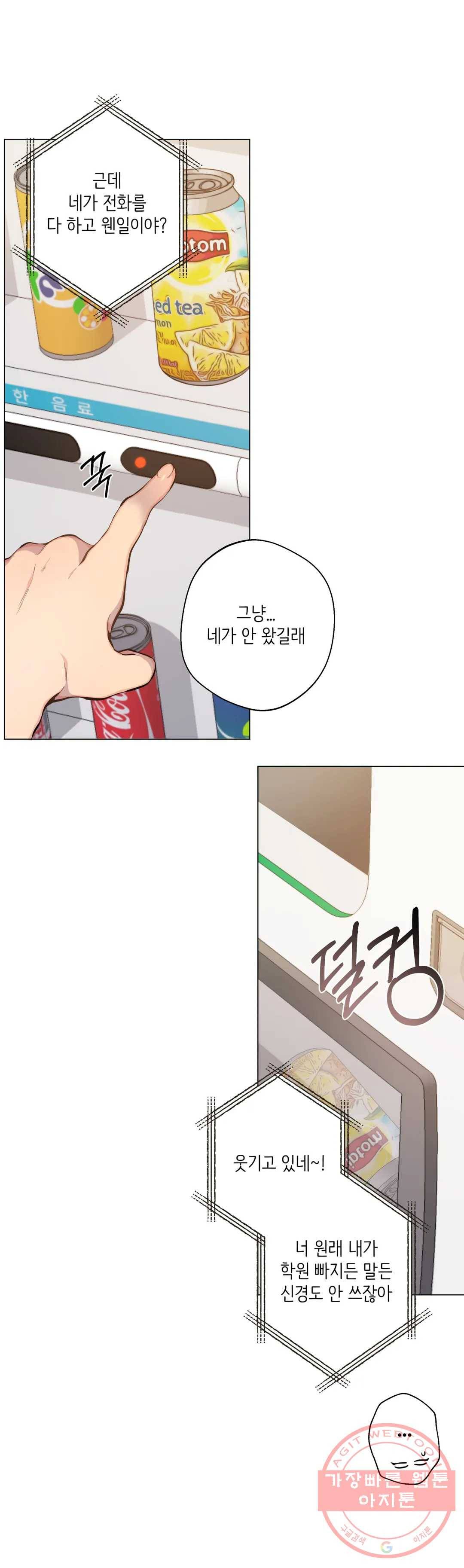 클라우드 38화 5