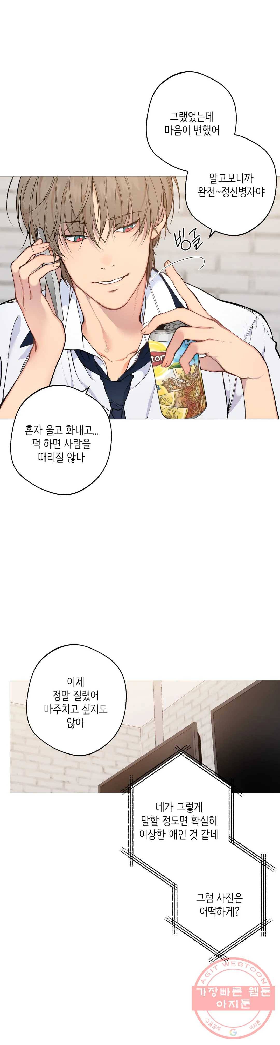 클라우드 38화 7