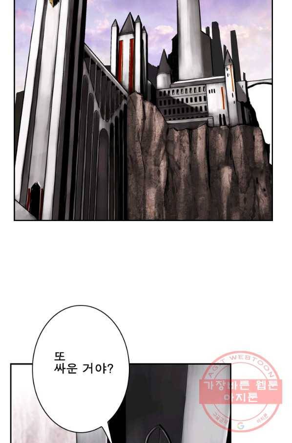 마왕이 고블린이면 문제라도 있냐!! 64화 2