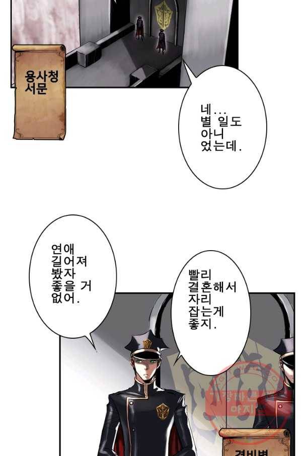 마왕이 고블린이면 문제라도 있냐!! 64화 3