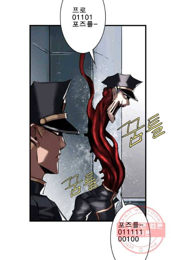 마왕이 고블린이면 문제라도 있냐!! 64화 6