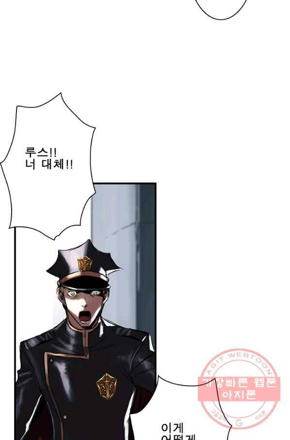 마왕이 고블린이면 문제라도 있냐!! 64화 7