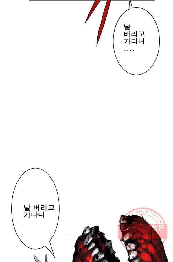 마왕이 고블린이면 문제라도 있냐!! 64화 11