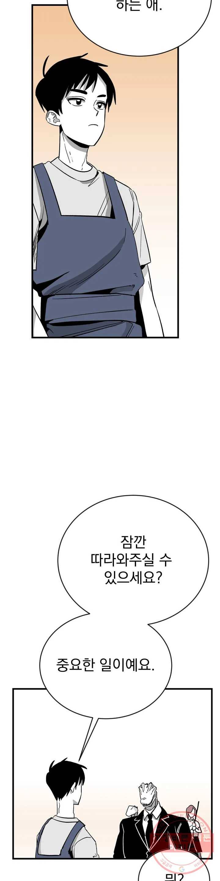 최강! 중2병 그녀 19화 3