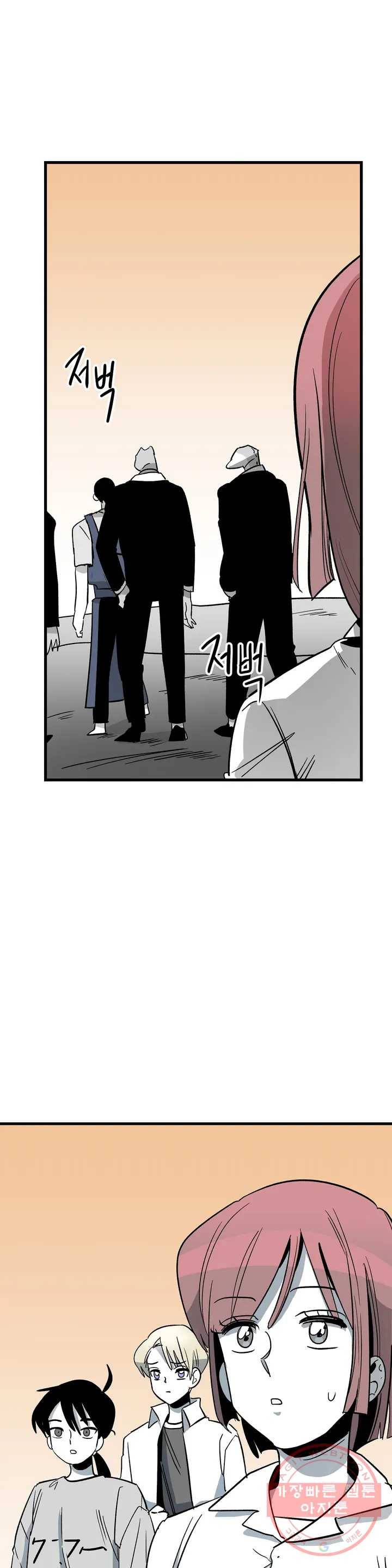 최강! 중2병 그녀 19화 6