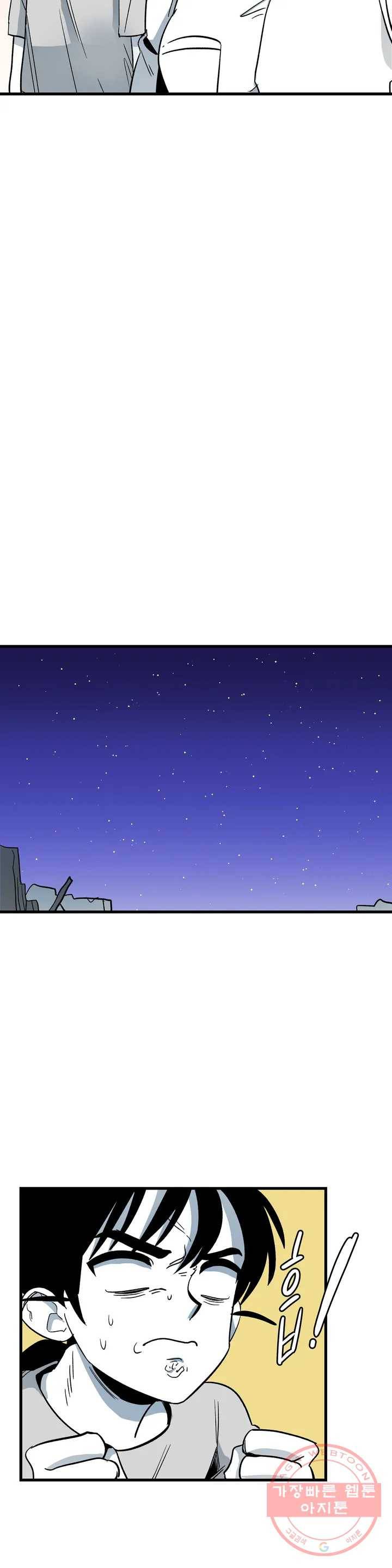 최강! 중2병 그녀 19화 7