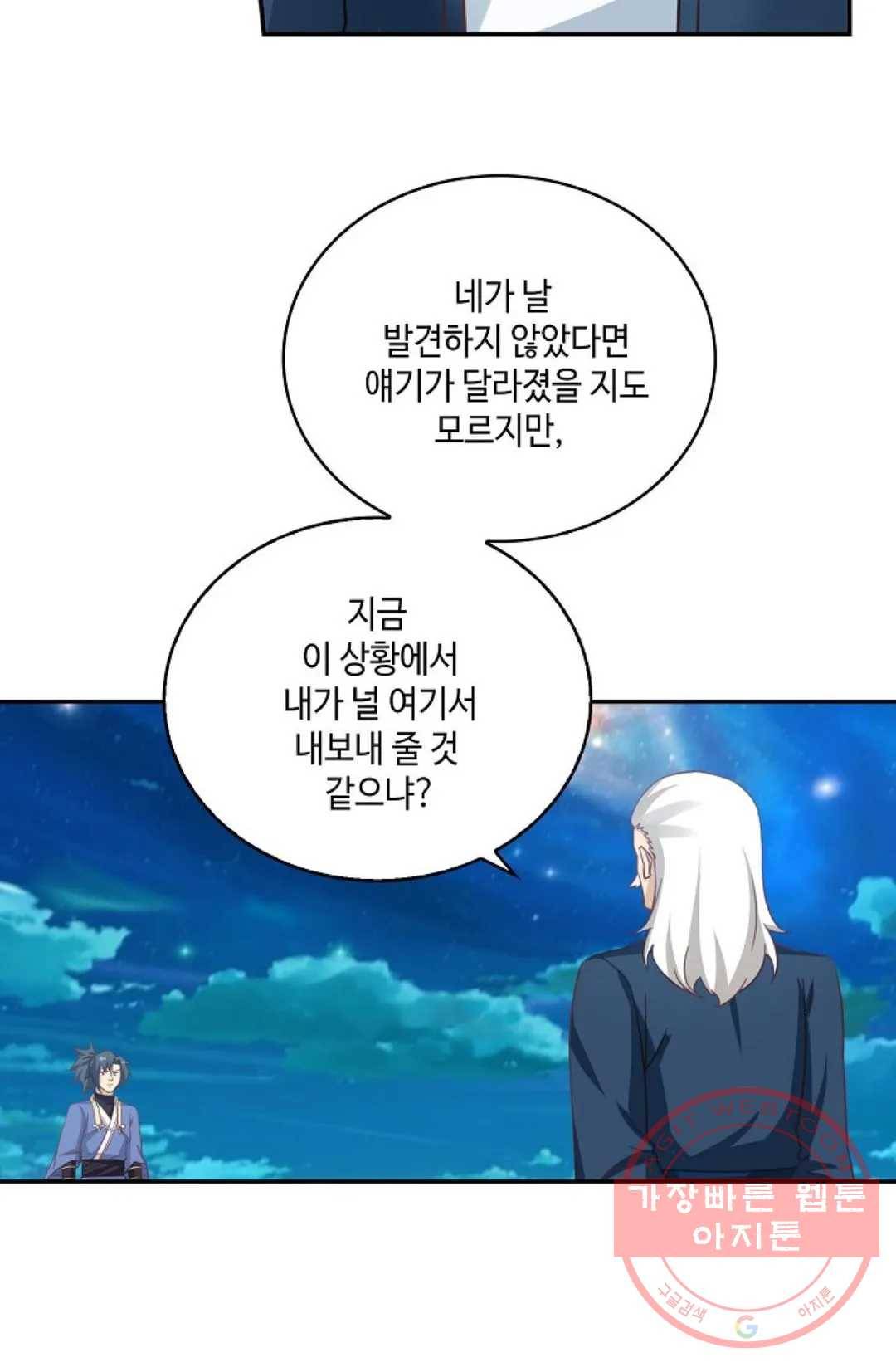무련전봉 429화 4