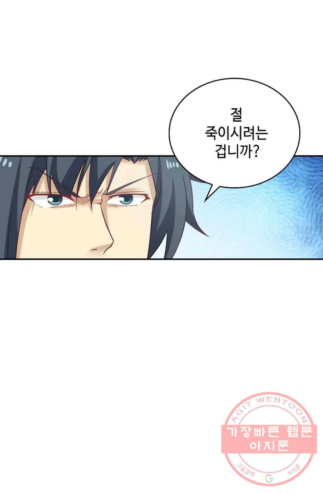 무련전봉 429화 5