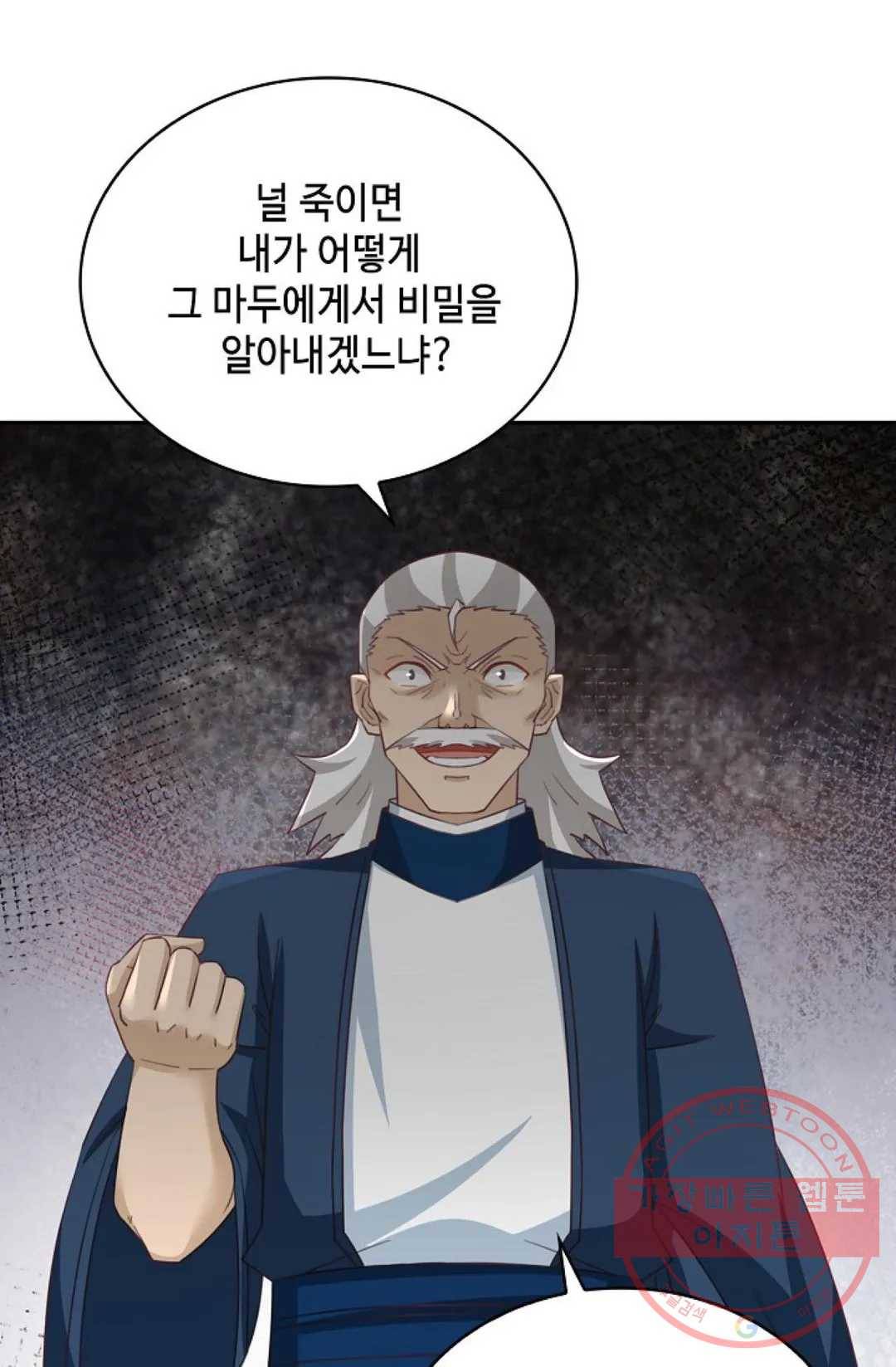 무련전봉 429화 6