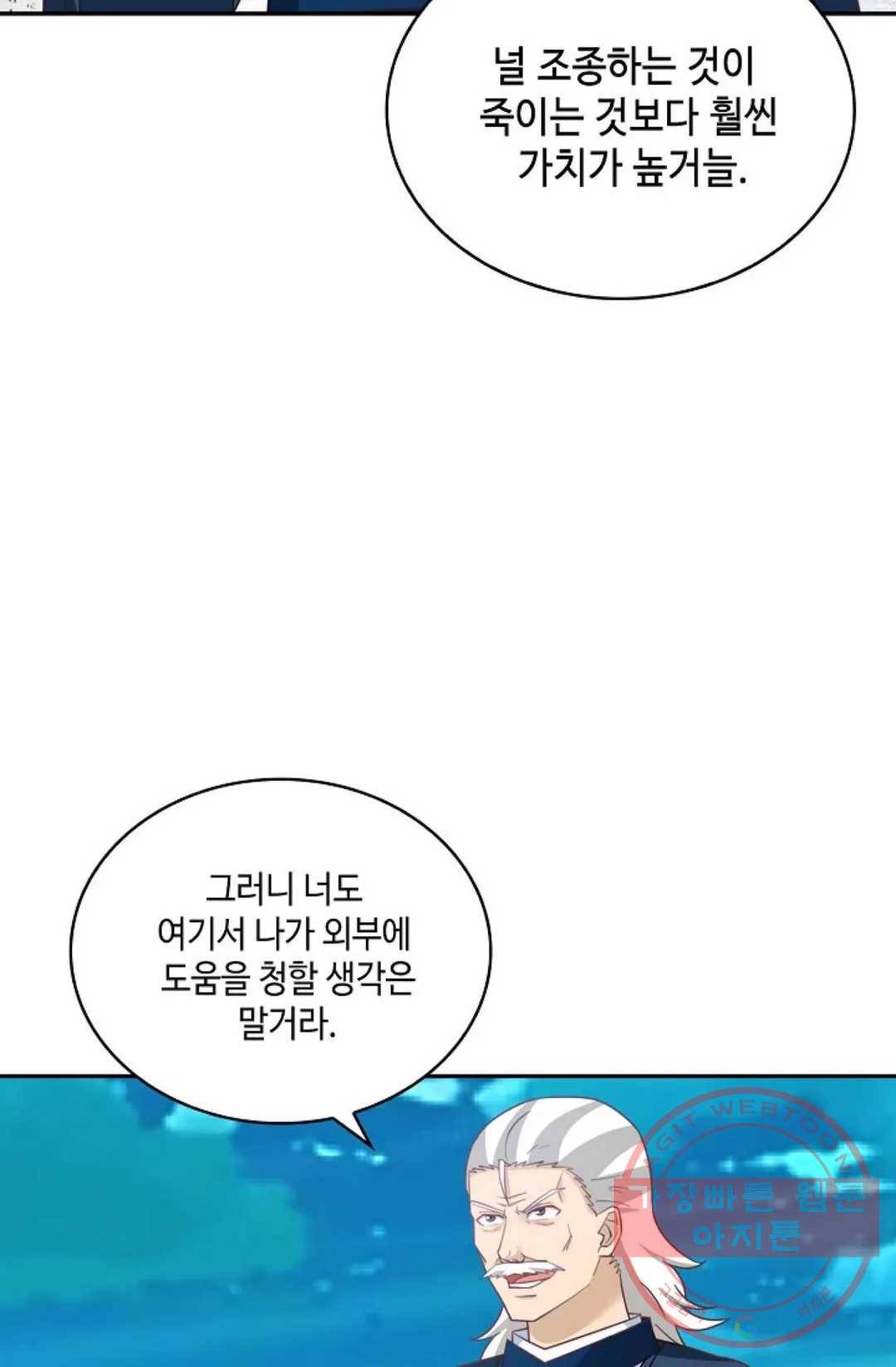 무련전봉 429화 7