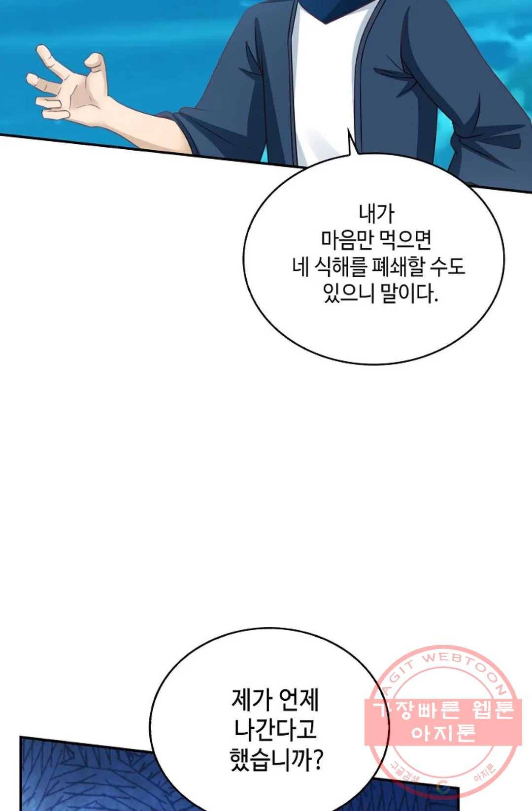 무련전봉 429화 8