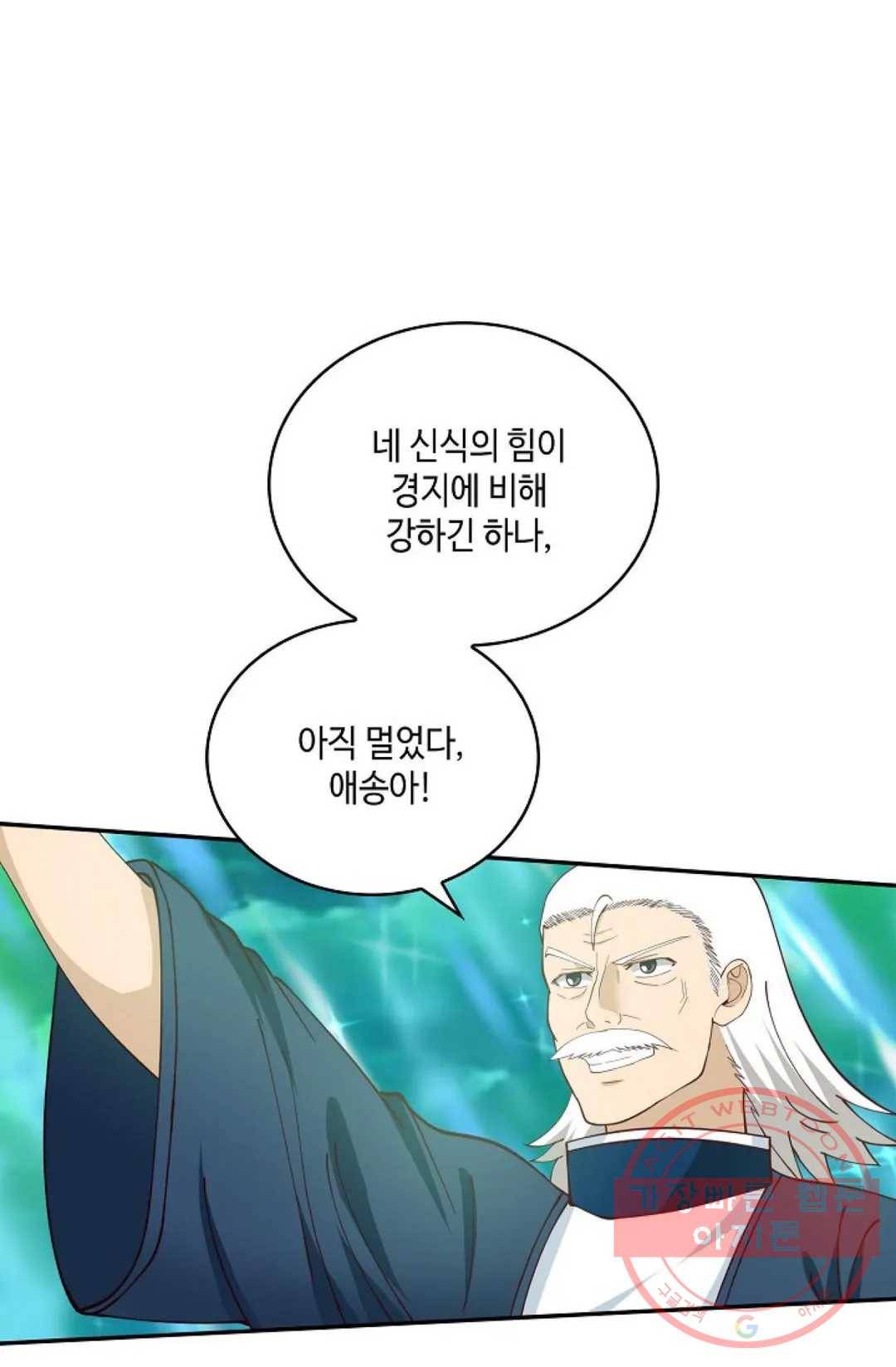 무련전봉 429화 20