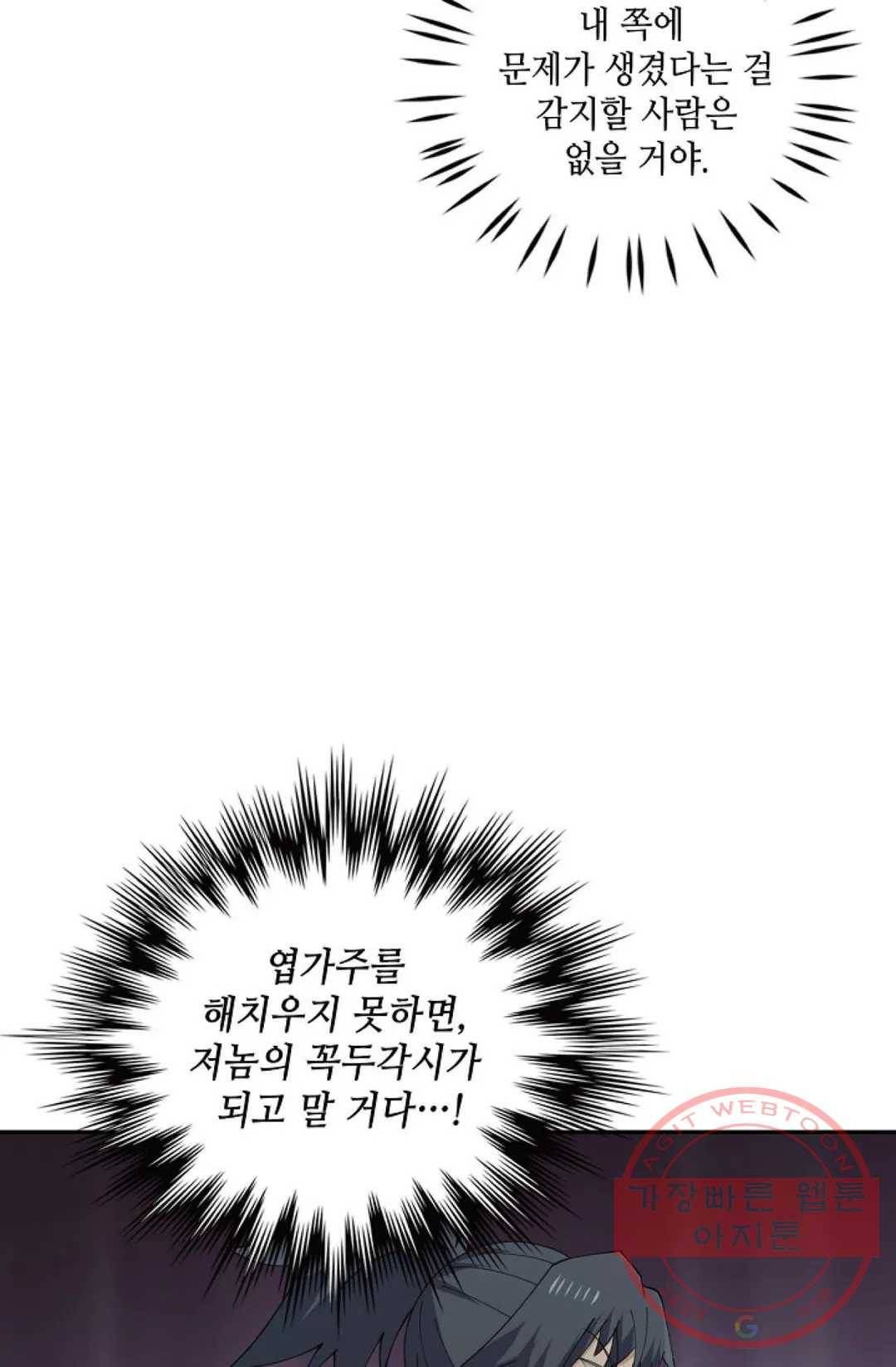 무련전봉 429화 22