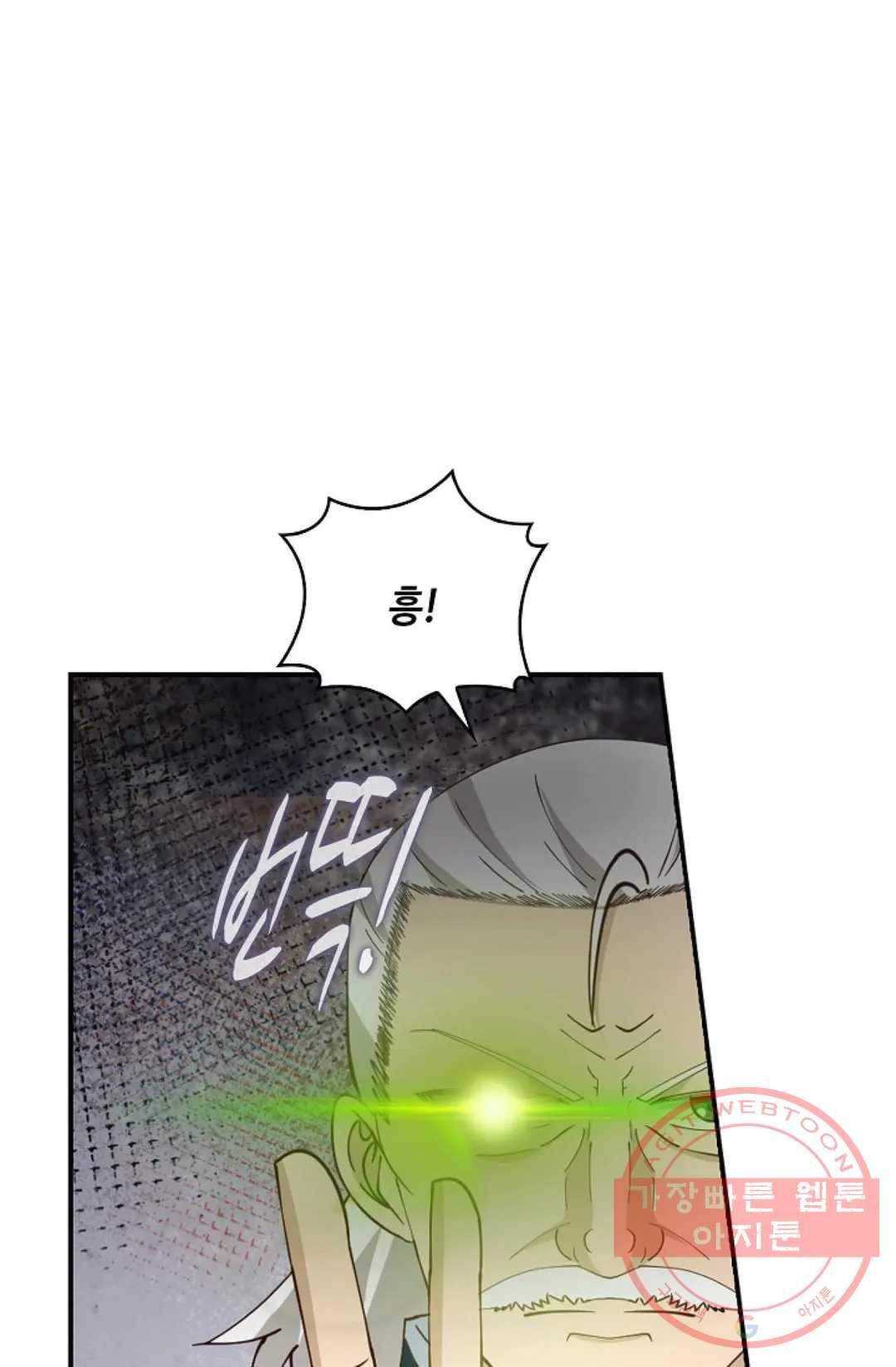 무련전봉 429화 36