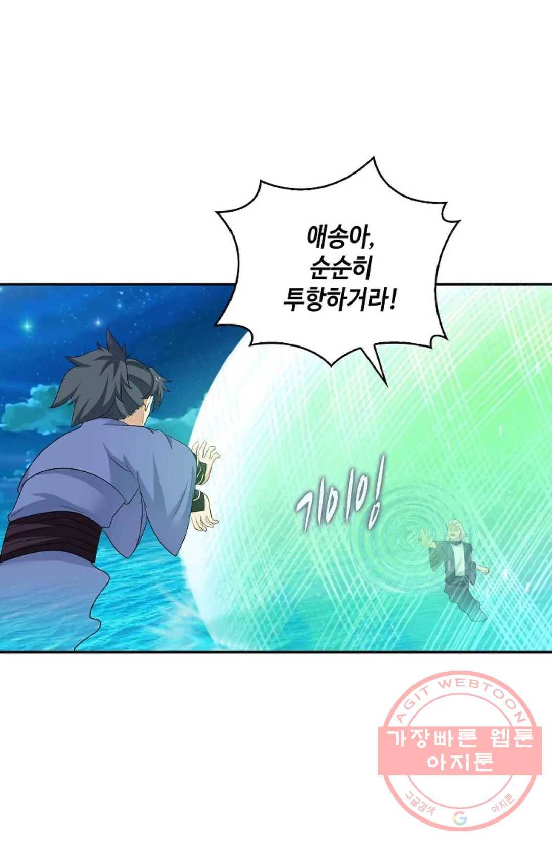 무련전봉 429화 41