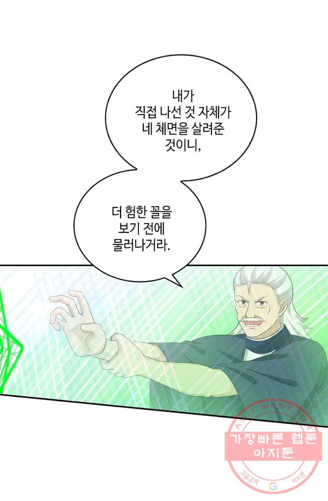 무련전봉 429화 42