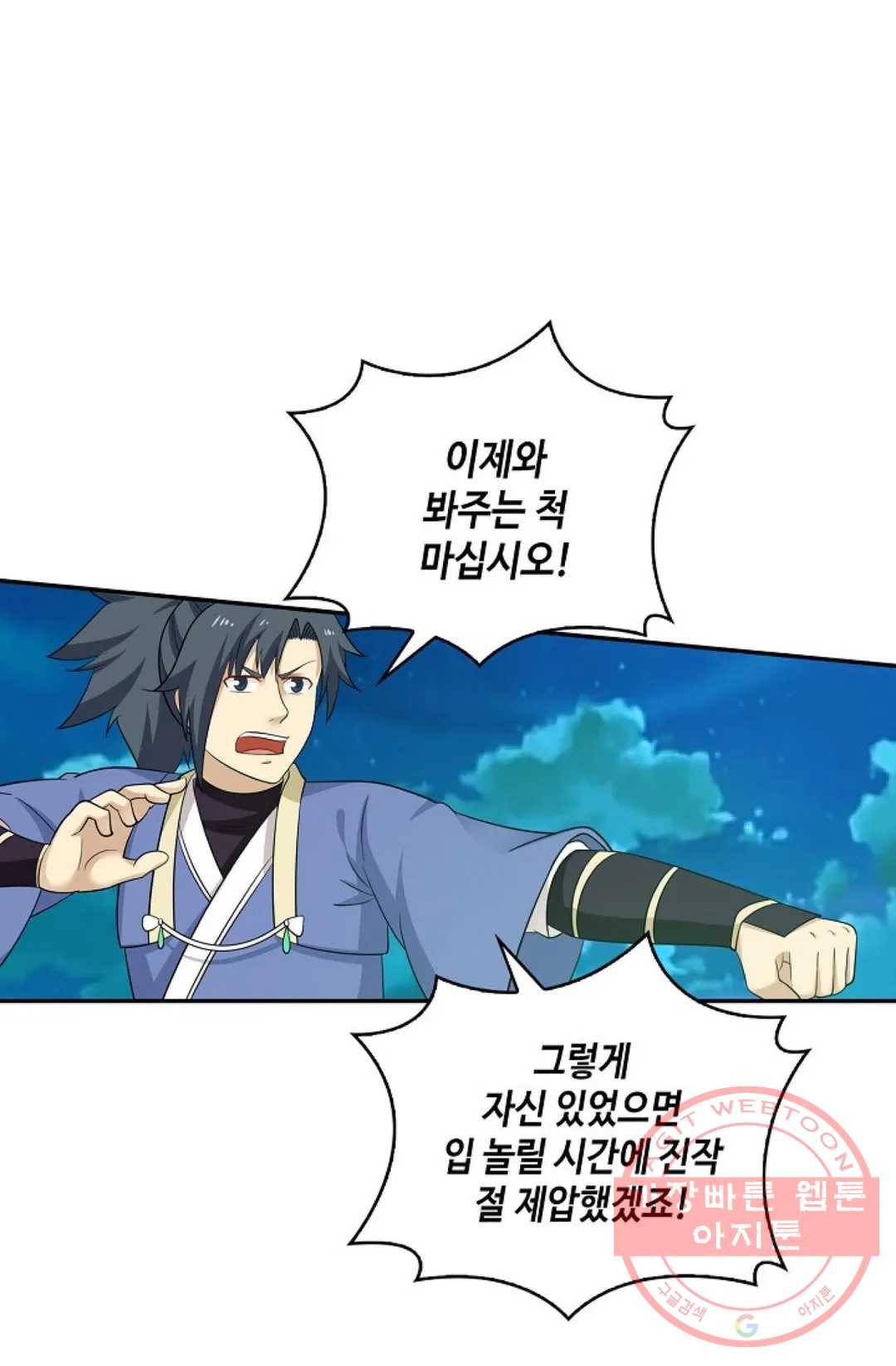 무련전봉 429화 43