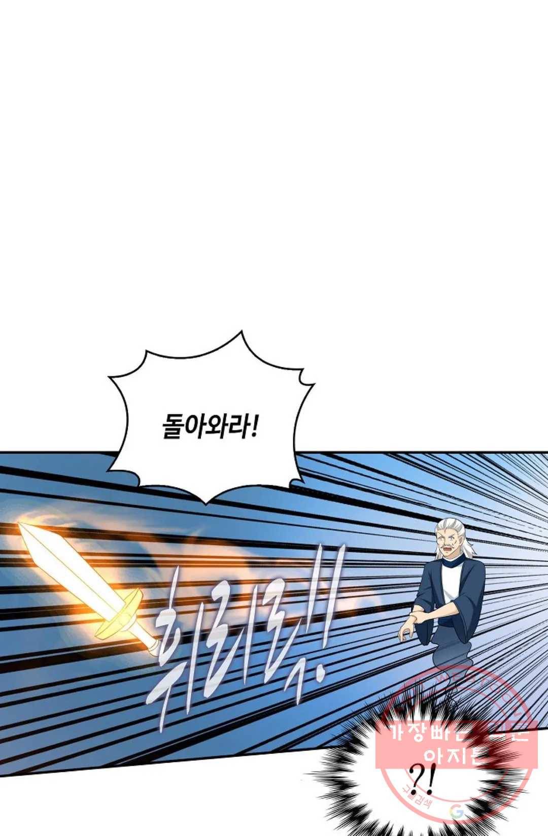 무련전봉 429화 44