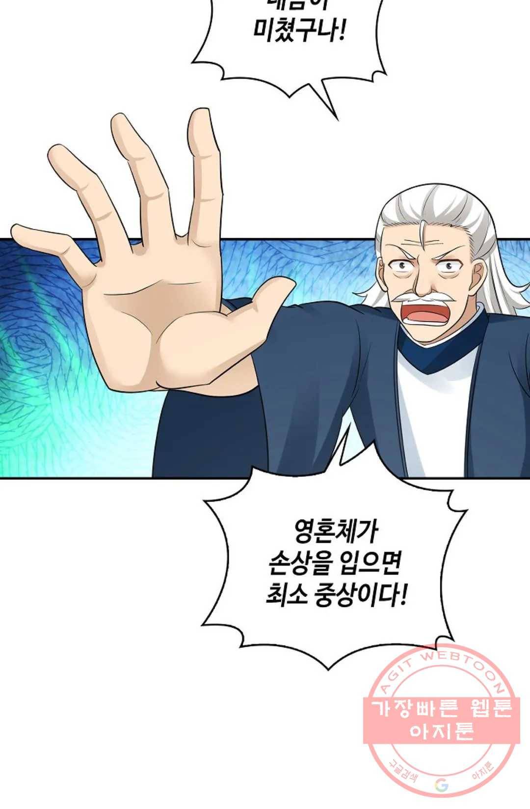 무련전봉 429화 51