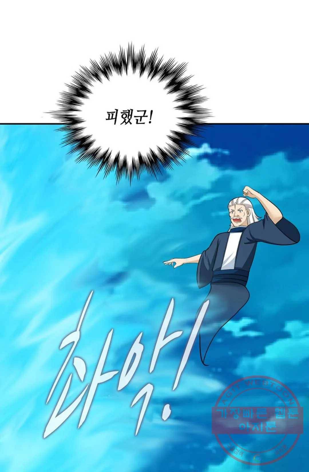 무련전봉 429화 59