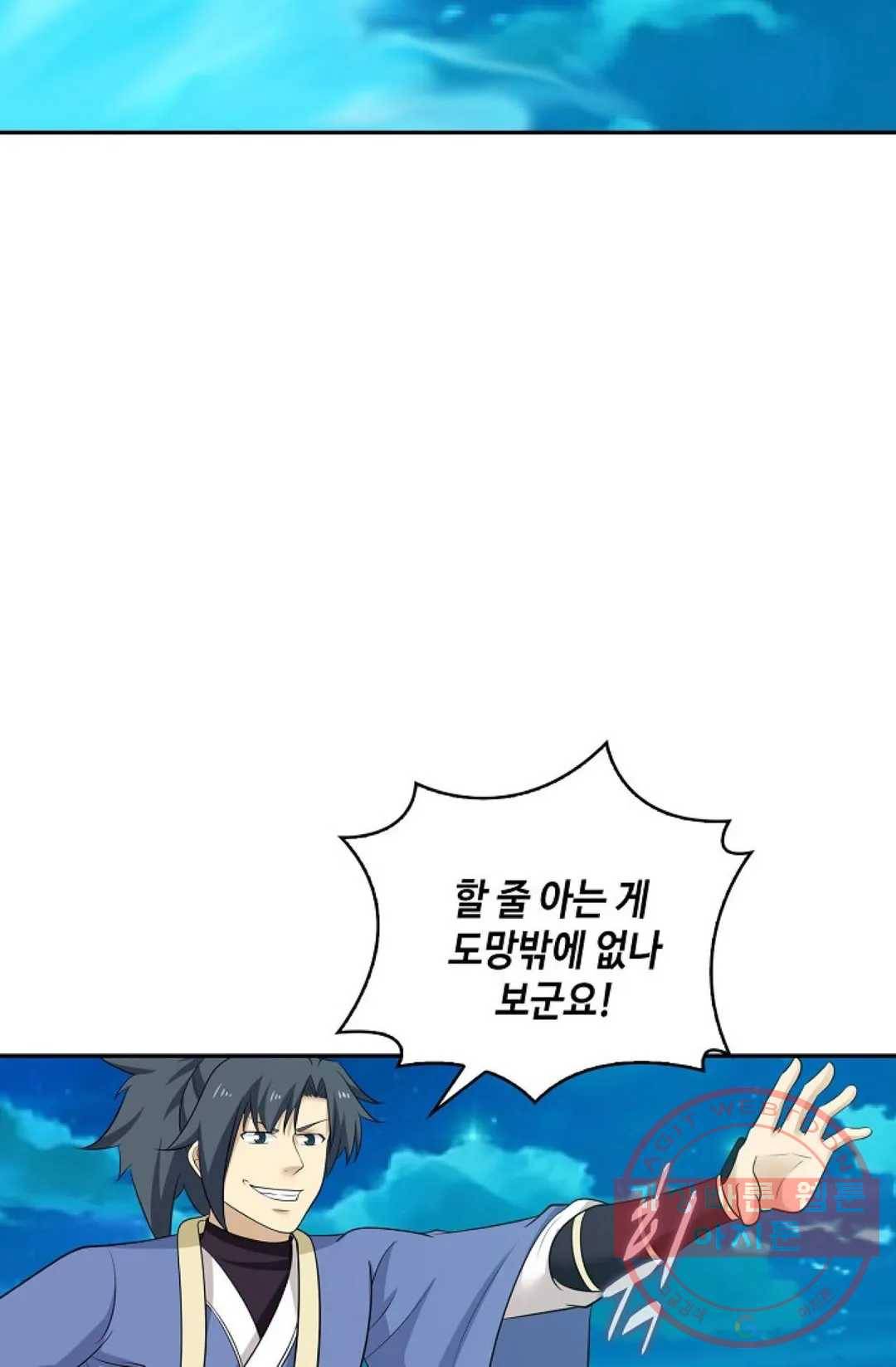 무련전봉 429화 60