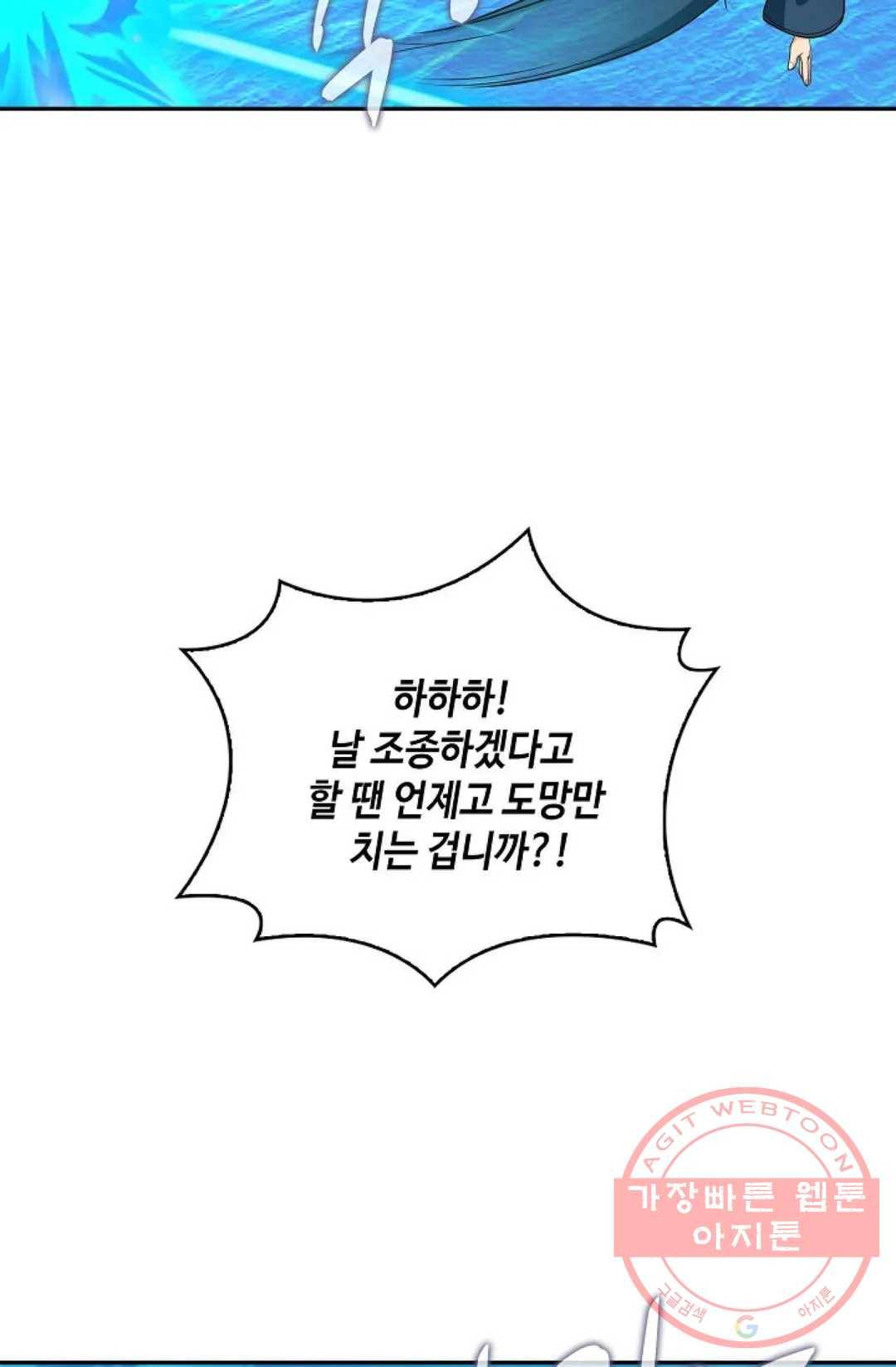 무련전봉 429화 71