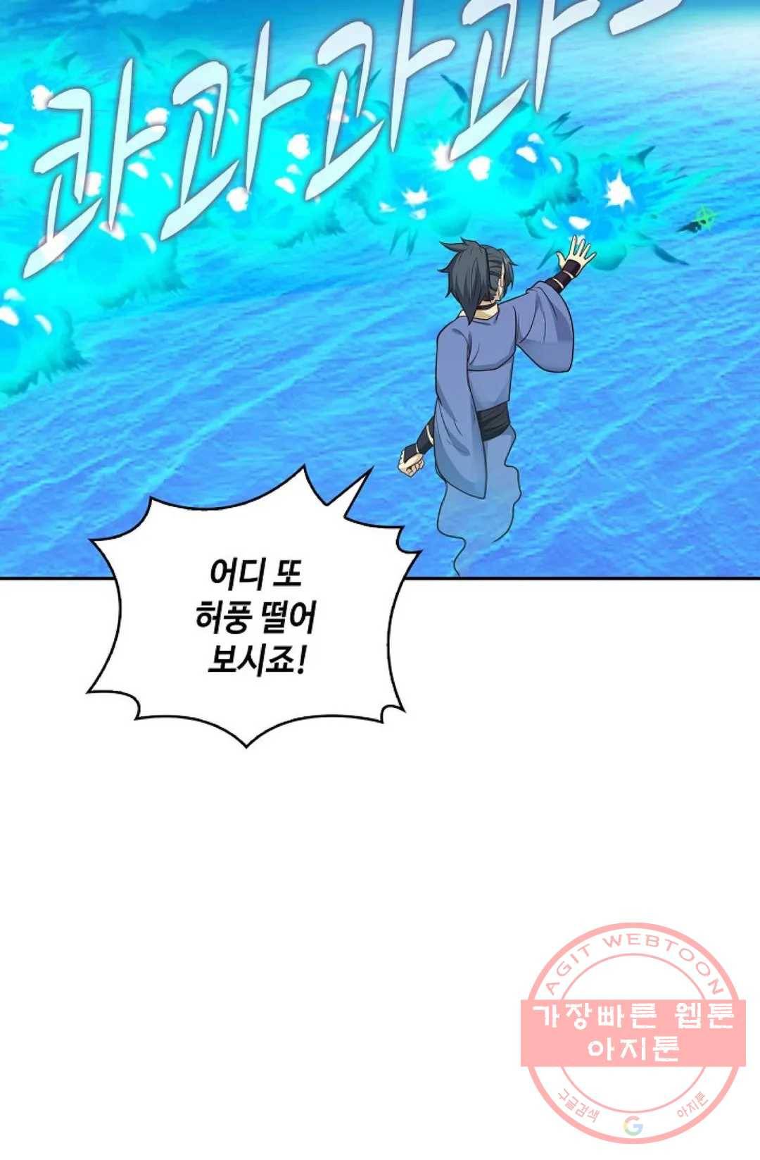 무련전봉 429화 72