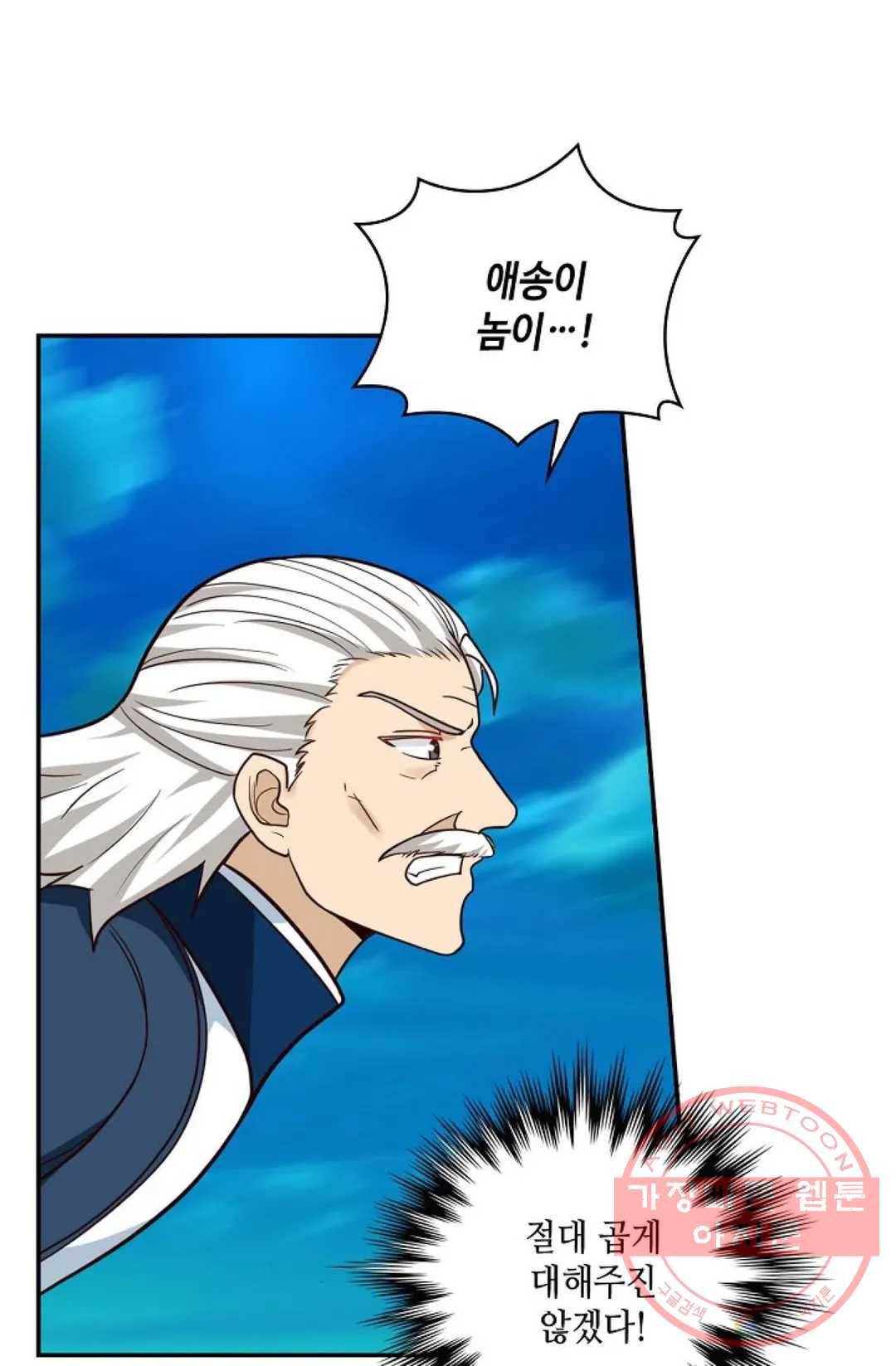 무련전봉 429화 73