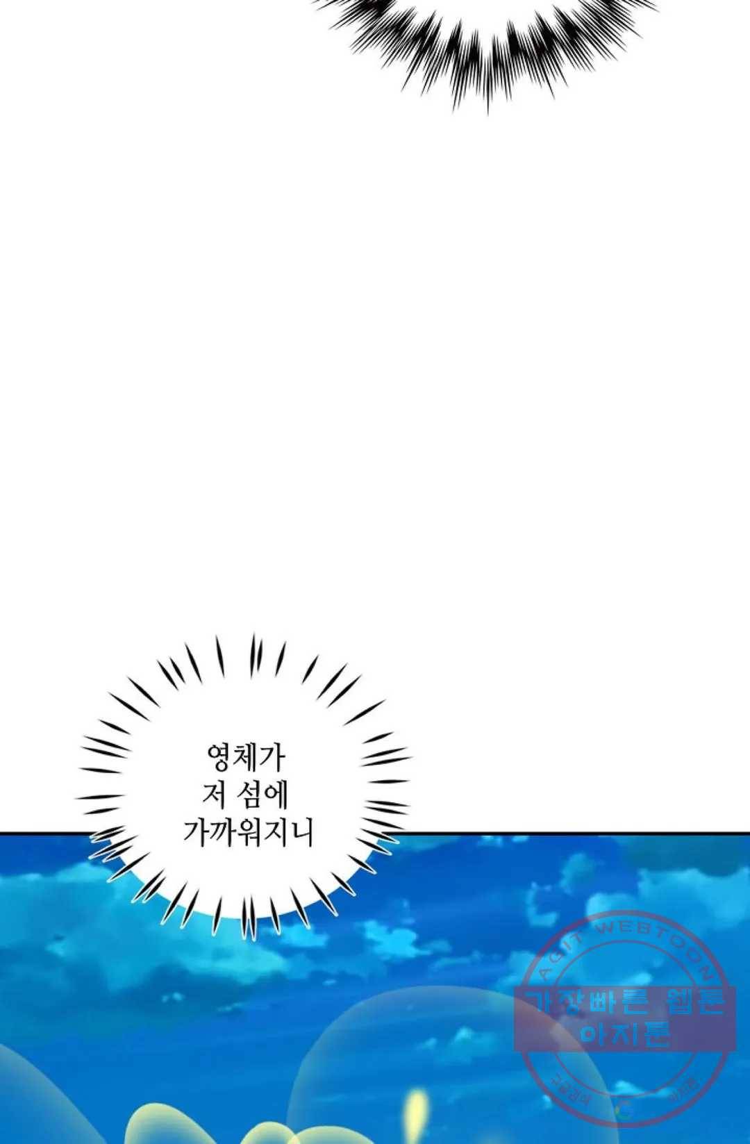 무련전봉 429화 74