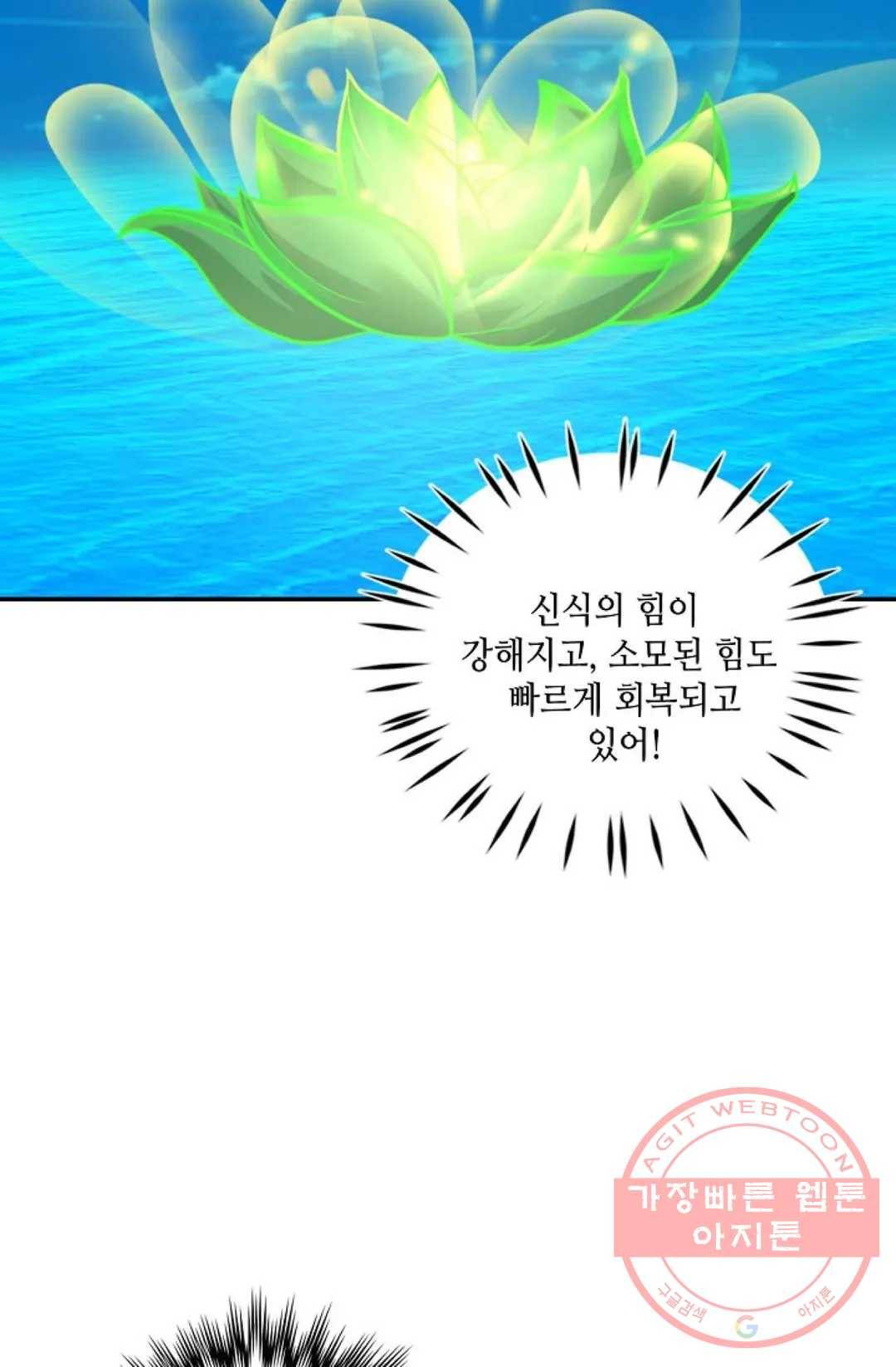 무련전봉 429화 75