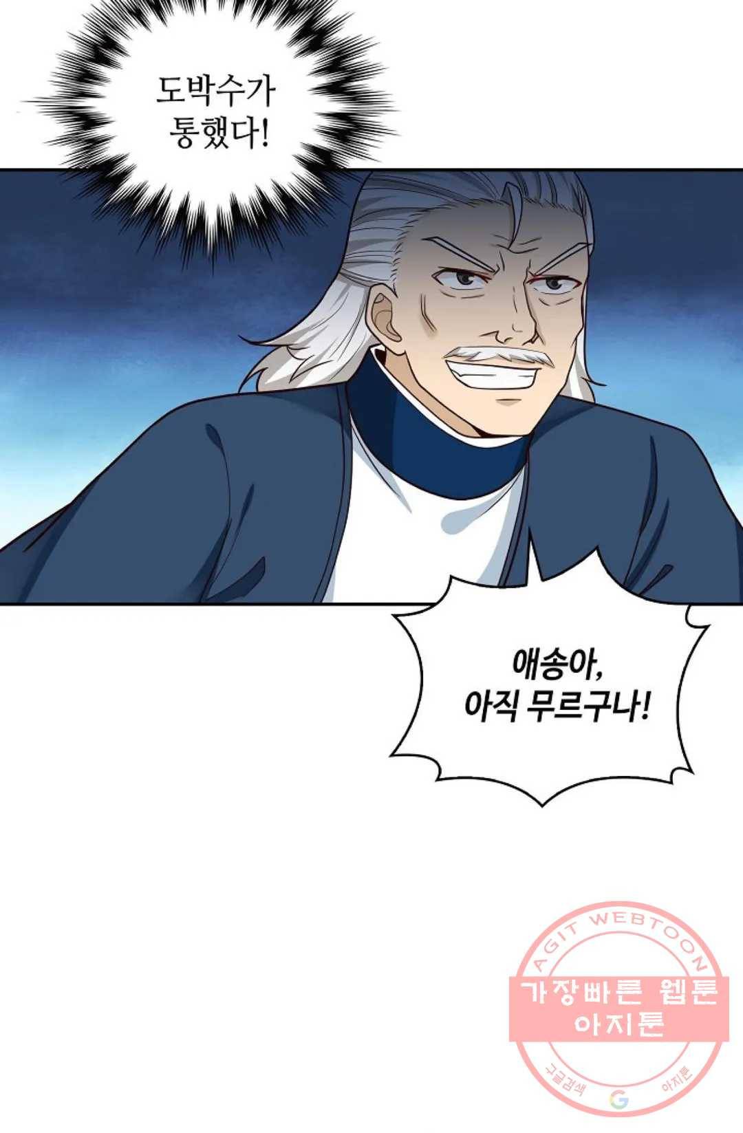 무련전봉 429화 76