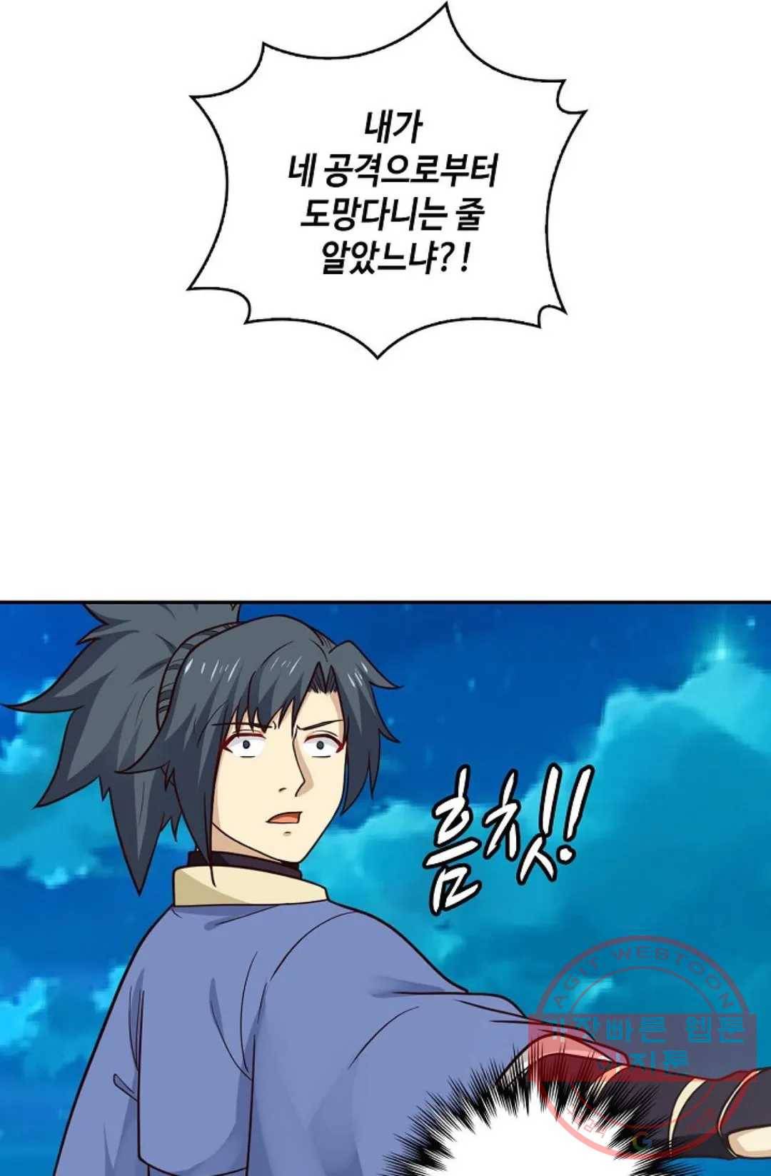 무련전봉 429화 77