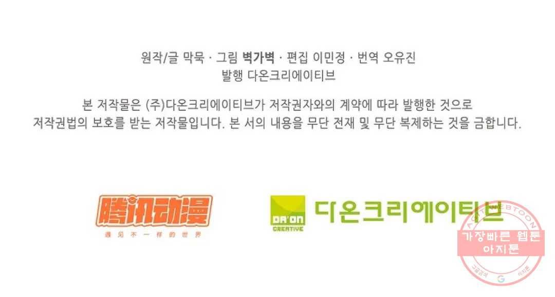 무련전봉 429화 79