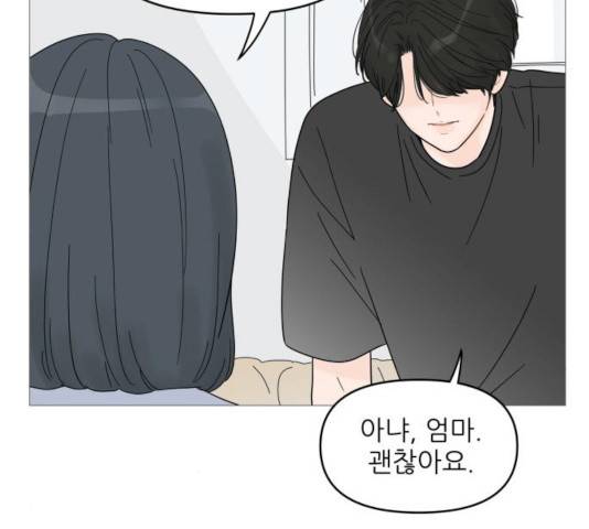 너의 미소가 함정 63화 6