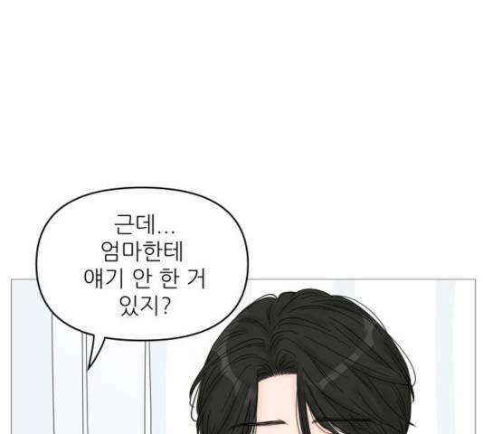 너의 미소가 함정 63화 11