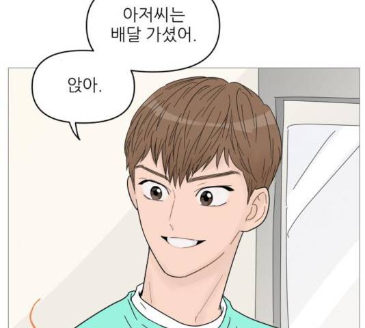 너의 미소가 함정 63화 21