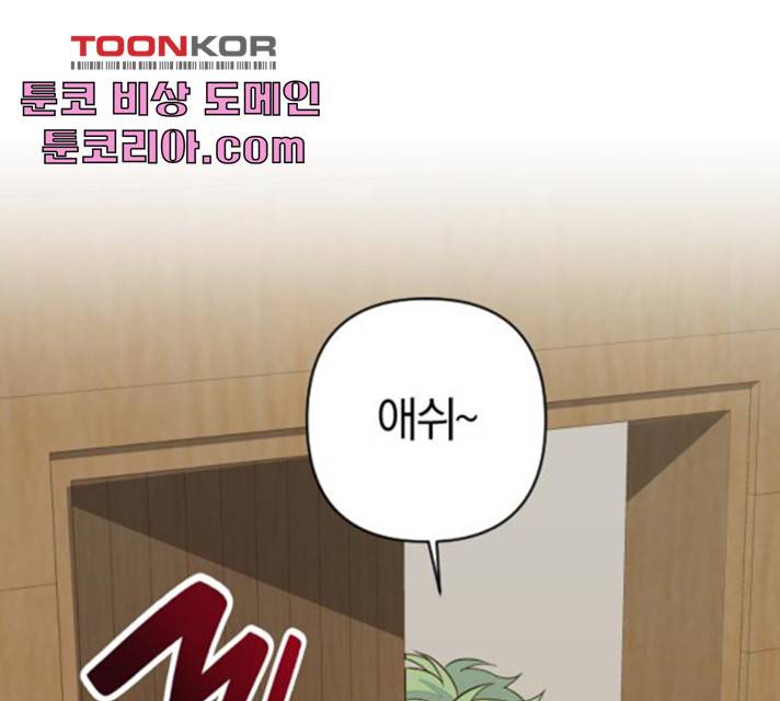 아침을 지나 밤으로 57화 1