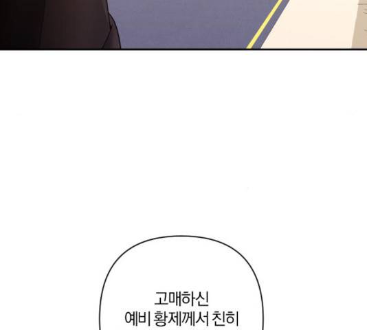 아침을 지나 밤으로 57화 4