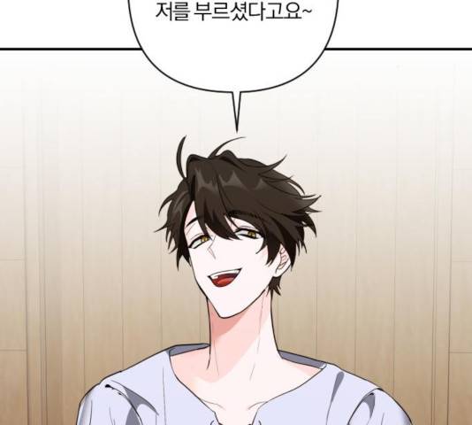 아침을 지나 밤으로 57화 5