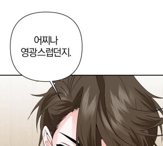 아침을 지나 밤으로 57화 7
