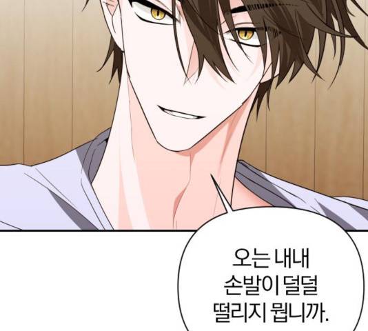 아침을 지나 밤으로 57화 8