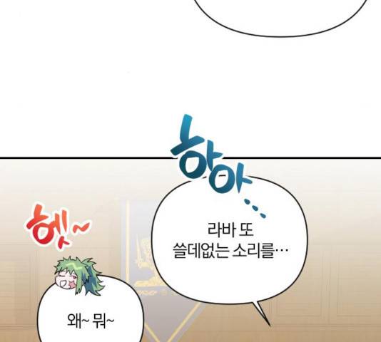 아침을 지나 밤으로 57화 9